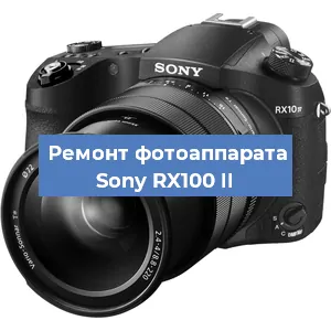 Ремонт фотоаппарата Sony RX100 II в Воронеже